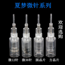 Summer Dream Nano microneedle 9-pin 12-pin 36-pin MTS gestational mascara for removing blood and light-needle frozen powder to import the skin