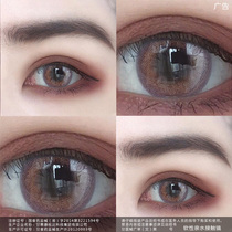 Brown beautiful pupil size diameter annual throw mixed blood Net red female contact lenses can be thrown for half a year
