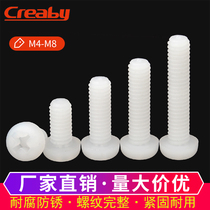 Plastic screws Nylon screws Plastic round head screws Phillips head screws Nylon bolts M4M5M6M8