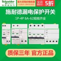 Schneider air switch IC65 leakage protector 2p Circuit Breaker 1p Open 3p switch 63A master gate