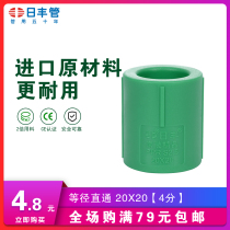 Rifeng pipe ppr water pipe fittings Pipe hoop Household 4 minutes 20 6 minutes 25 decorative universal hot and cold pipe fittings equal diameter direct pass