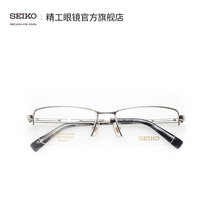 SEIKO Seiko Seiko Series Mens Semi-frame Business Lightweight Titanium Glasses Framework S9004