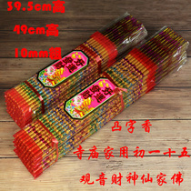 Incense big coarse fragrant big coarse fragrant sandalwood home high incense large incense large large large household
