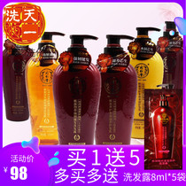 Tongrentang no silicone oil root net nourishment strong hair dandruff Multi-Effect repair Nourishing Shampoo hair cream