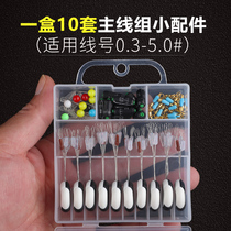 Space bean set full set of super silicone bulk competitive lead leather drift seat small fishing accessories Fishing gear supplies