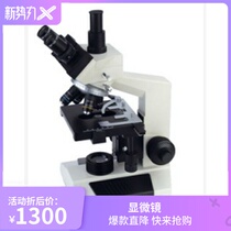 DM200 series digital biological microscope