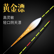 Highly sensitive nano crucian carp drifting eye-catching cloudy days floating floating mouth drifting fast wind and anti-water