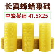 41 5 x 25 cm Beekeeping Tool Nest Middle Honeycomb Base Piece Bee Deep House Beeswax Paper Nest Spleen Nest Base Honeycomb