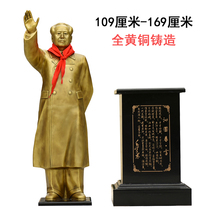 Bronze statue of Grandpa Mao Pure copper ornaments Chairman 1 65 meters large waving windbreaker sculpture Conference room office ornaments