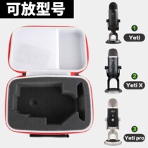 Blue Yeti x snow monster microphone protection microphone bag shockproof box storage box carrying case moisture proof box