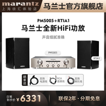 Marantz Maranz PM5005 RTIA1 S50 Bookshelf Box entry-level HiFi power amplifier audio combination