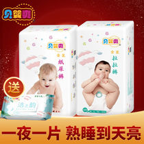 (Soft breathable autumn and winter large suction) diapers XXL pull pants XXXL shellfish cool ultra-thin diapers
