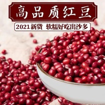 Red Bean 500g Farmhouse Self-produced New Goods Red Beans Red Little Bean Loaded With Five Grain Groceries New Goods Legume Red Legume Pearl Barley Soup