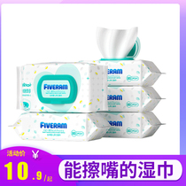 Wuyang infant skin care soft wipes paper baby hand mouth fart special newborn baby Family real sale