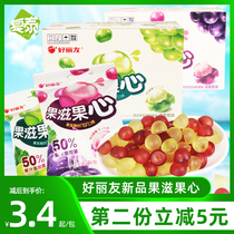 Holi Youguo fruit fruit fruit juice soft gummy gummy 70g small grape popping pulp juice sandwich sugar mixed flavor