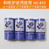 Handek Jock and paper adhesive tapes NO 852 Sticky Colour paper adhesive tapes Art lacquered silicon algae clay doors and windows skirting