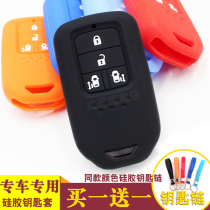 Suitable for 15-20 new Odyssey key case Odyssey key case silicone remote control case