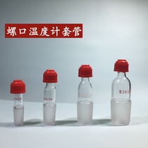 Screw-Port thermometer sleeve thermometer sleeve can be used with thermometer