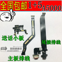 One plus five generations of a5000 one plus 5 tail intercalation flat cable 5t transmitter small plate charging flat cable Main board flat cable