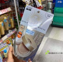 2021 Japan new anti-sun sunscreen air cushion powder cream isolation concentrated 10g spf50pa