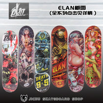 Import ELAN skateboard board professional skateboard brand sand base skateboard shop