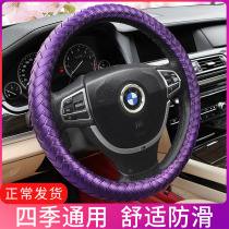 Fashion car steering wheel cover four seasons universal non-slip car cute male lady car purple protection handle summer