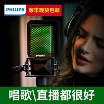 Philips DLM9311C Live equipment Full host Singing Suit Capacitive Microphone Mobile Phone Sound Card Special