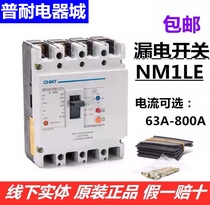 Zhengtai NM1LE-125S 250S 400S 100A 250A 400A three-wire four-wire leakage protection switch