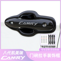 Dedicated to the eighth generation Camry Black Warrior door bowl handle carbon fiber pattern door handle change decorative stickers protection accessories