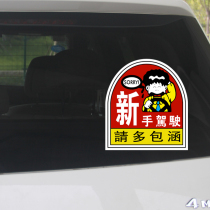 Novice on the road please bear more internship car stickers logo reflective magnetic adhesive stickers creative funny new driver decoration stickers