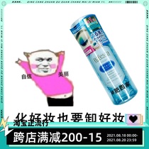  Spot Bifesta Bin Ruoshi Mandan Eye and Lip Water Removal Oil Separation Makeup Remover 145ml