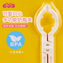 Cute and heart-shaped multifunctional bottle clamping high temperature disinfection anti-scalding anti-slip and detachable nipple pliers disinfection clamp