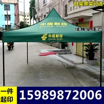 Custom post bank advertising tent four-legged umbrella China Post folding tent Promotional activity telescopic canopy