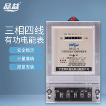 Three-box electric energy meter electric energy meter electric energy meter 380v high-power household three-box three rental rooms mechanically transparent