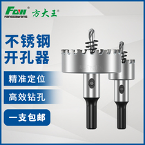  Square king multi-tooth alloy metal hole opener Drill bit Stainless steel reaming drilling device Thick iron steel plate Aluminum alloy