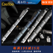 Coyoo CAZO Pen titanium alloy cool bamboo stick self-defense key stick window breaker womens anti-wolf