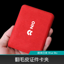 Dedicated to Weilai drivers license holster ES6 es8 drivers license certificate package EC6 fur motor vehicle driving license