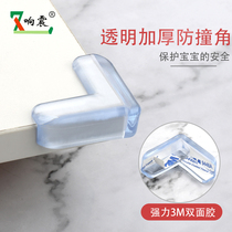 Table corner anti-collision corner protection silicone transparent corner cover table foot protective cover Cabinet Anti-bump table furniture corner wrapping