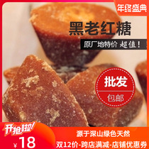 Buy 2 send 500g Yunnan Black old brown sugar cane farm ancient method moon sugar Big Aunt soil brown sugar 1000g