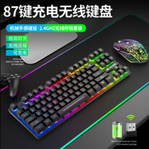 Wireless keyboard 87 keys mechanical feel portable small short rechargeable Bluetooth mechanical keyboard Blue Axis notebook E-sports game dedicated film keyboard mouse set charging section