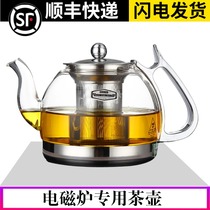 Borun induction cooker special glass tea heat-resistant glass tea maker thickened high temperature boiling teapot kettle household