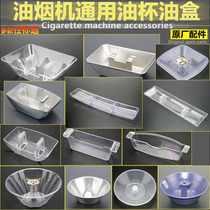 Suction range hood accessories oil Cup old Chinese European Universal Oil box Round Square three claw Oil Bowl hot sale