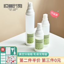 Pleasant Beauty Moment Advanced Frosted Vacuum Bottle Travel Portable Spray Emulsion Press Cosmetic Small Sample Split Bottle