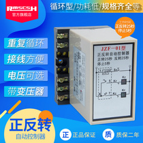 JZF-01 07 Adjustable forward and reverse automatic controller DC12 24 AC220 380V forward and reverse relay