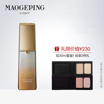 MAOGEPING Mao Gopin Light Rhymes-Facial Makeup Extracts of Tonic Water Moisturizing Official