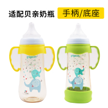Adapting to the wide-caliber bottle accessories handle learning drinking cup straw set Glass anti-drop base cap