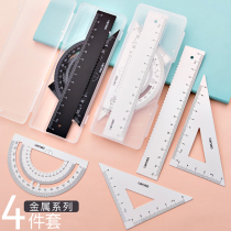 Deli metal ruler student use four-piece set of aluminum ruler triangle ruler protractor drawing creative metal ruler pp box portable with clear wave scale