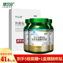 (3 bottles of 270 tablets)Jianerma ammonia sugar Chondroitin plus calcium capsules Calcium tablets Calcium carbonate for the elderly to supplement calcium and strengthen bone