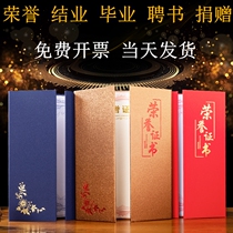 High-grade certificate protective shell Three-layer sand pearlescent paper Certificate of honor shell love donation certificate Volunteer certificate paper Custom cover A4 inner page print certificate of completion leather Graduation letter of appointment