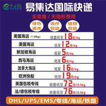 International express consolidation Air mail parcel to the United States Canada Europe France Malaysia Sea transhipment